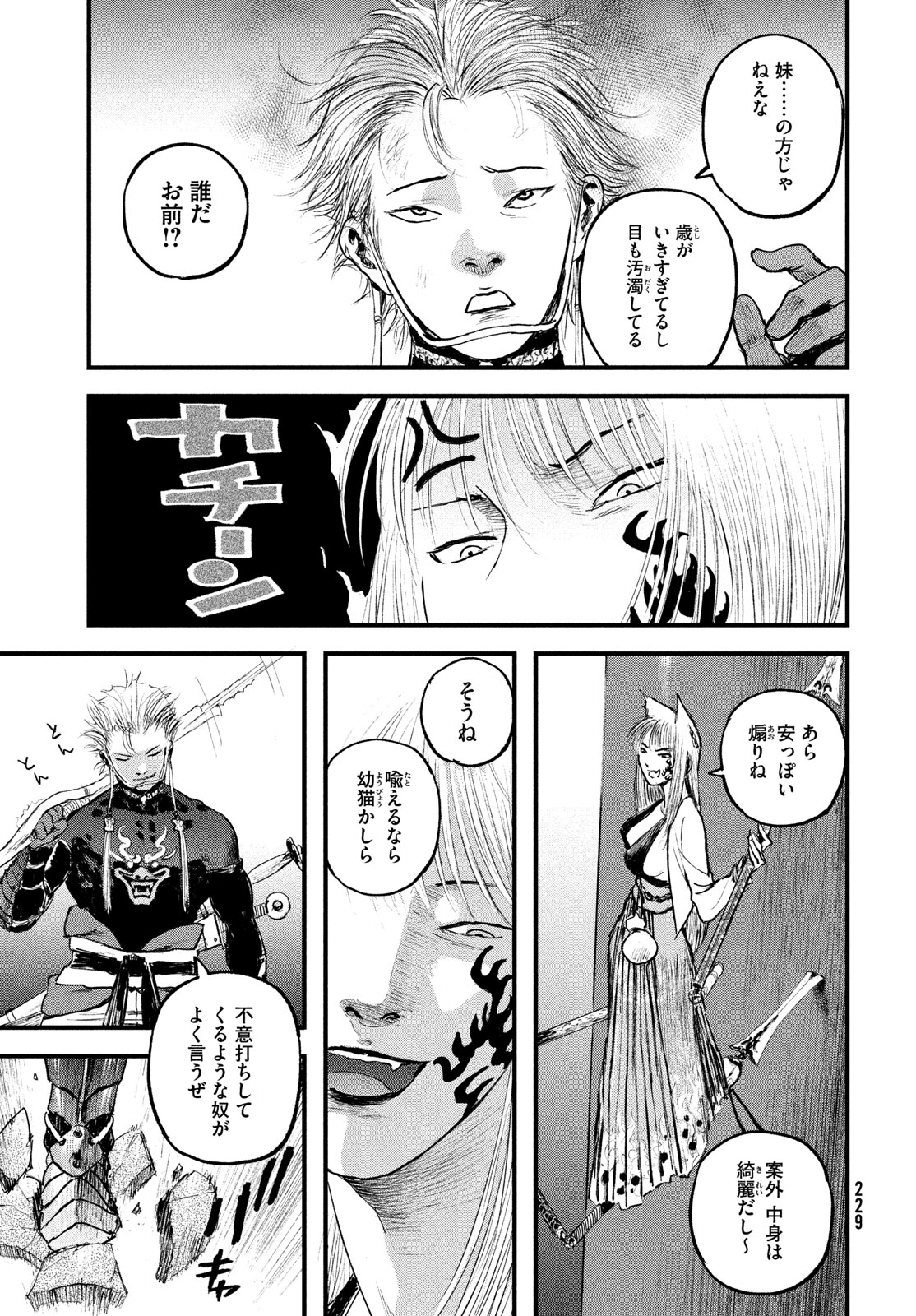 HYAKUDAI HEIKIFU Chap 4 - Pic 27