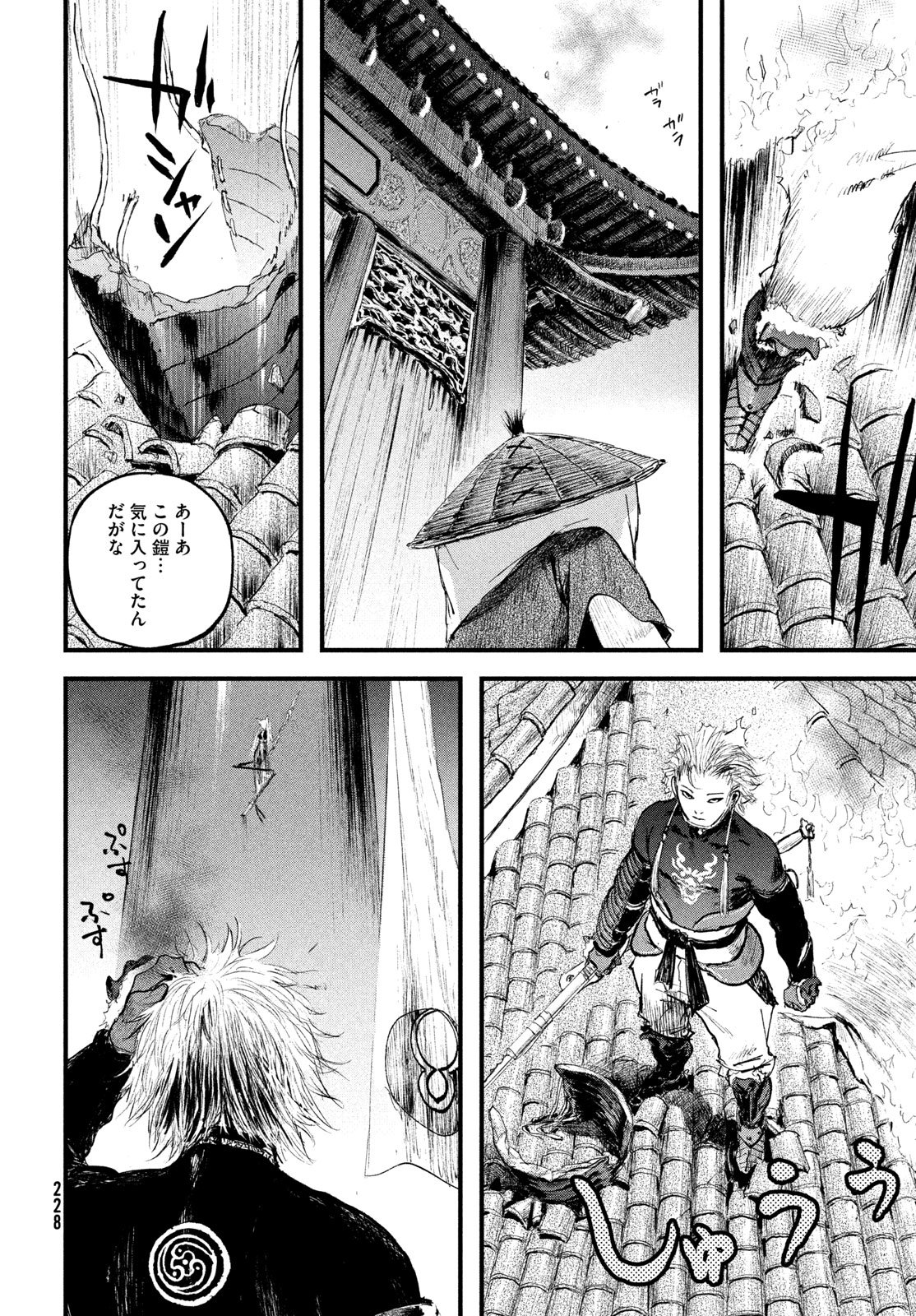 HYAKUDAI HEIKIFU Chap 4 - Pic 26