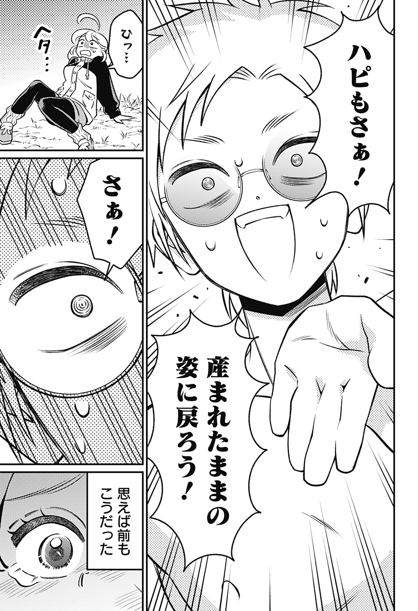 NIKONIKO GENKI☆HAPPY-CHAN Chap 18 - Pic 13