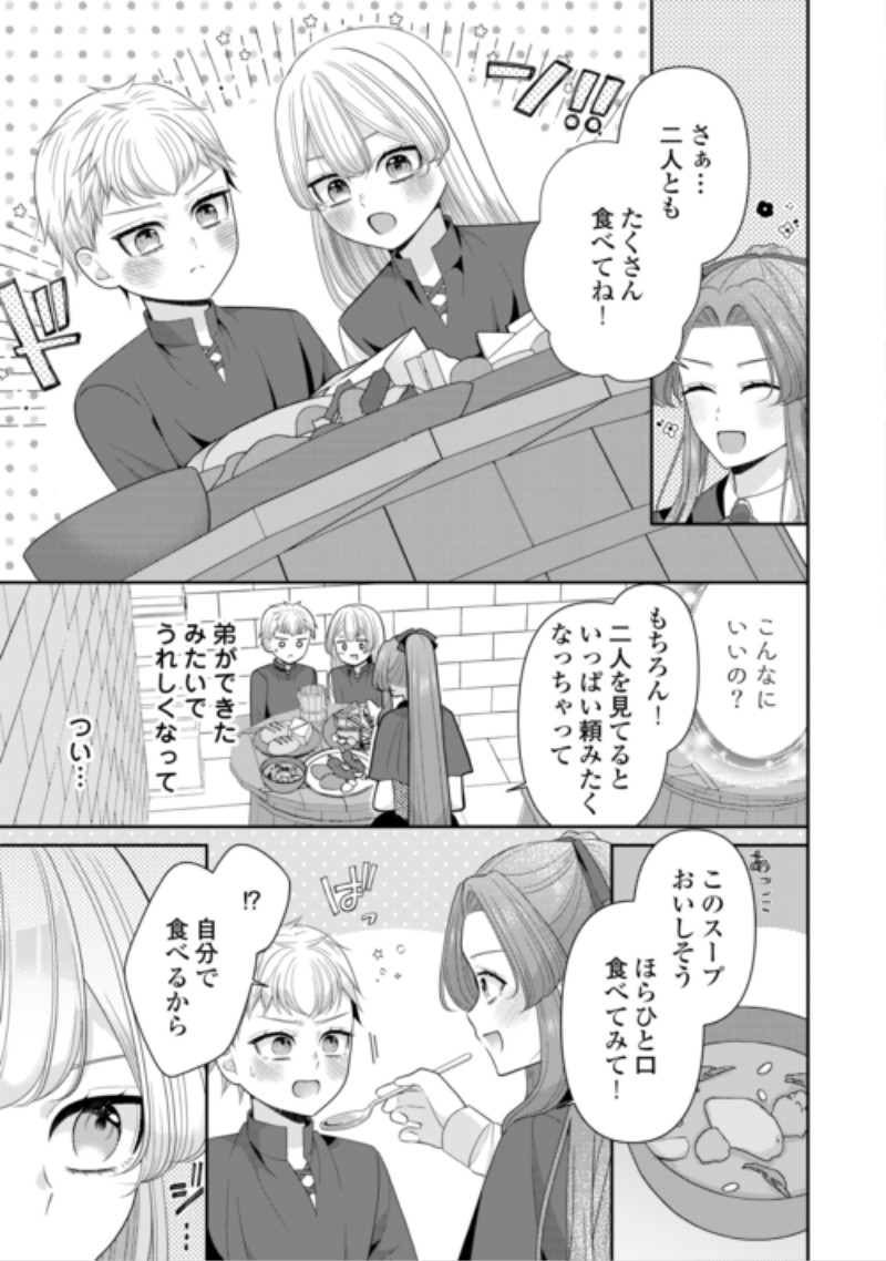 ENZAI DE KONYAKU HAKI SARETA KOUSHAKU REIJOU WA RINGOKU E TOUBOU ITASHIMASU! Chap 4 - Pic 9