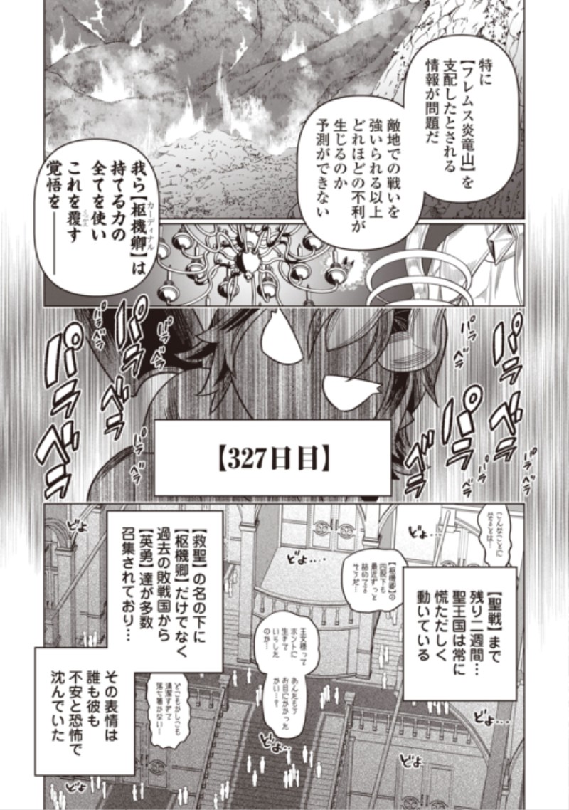 RE:MONSTER - RAW Chap 125 - Pic 7