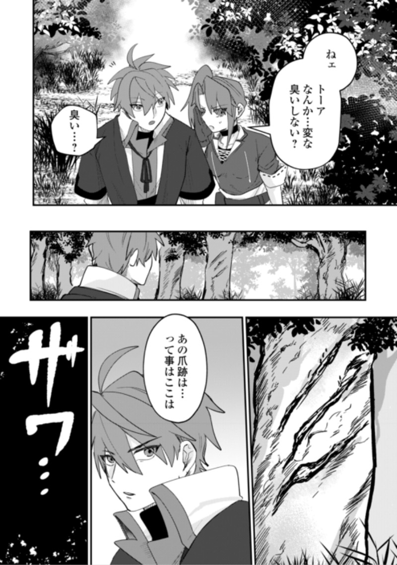 HOUCHIKU SARETA TENSEI KIZOKU WA, JIYUU NI YARASETE MORAIMASU Chap 18 - Pic 20