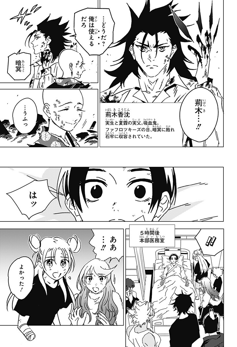 GHOST FIXERS Chap 98 - Pic 8