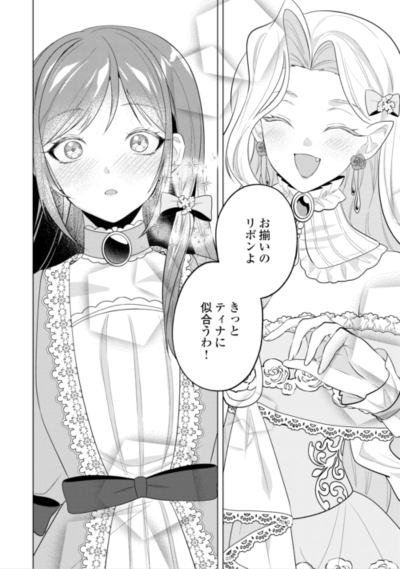 SAIKYOU KUUSHAKU KAKUKA NO OKINIIRI Chap 3 - Pic 10
