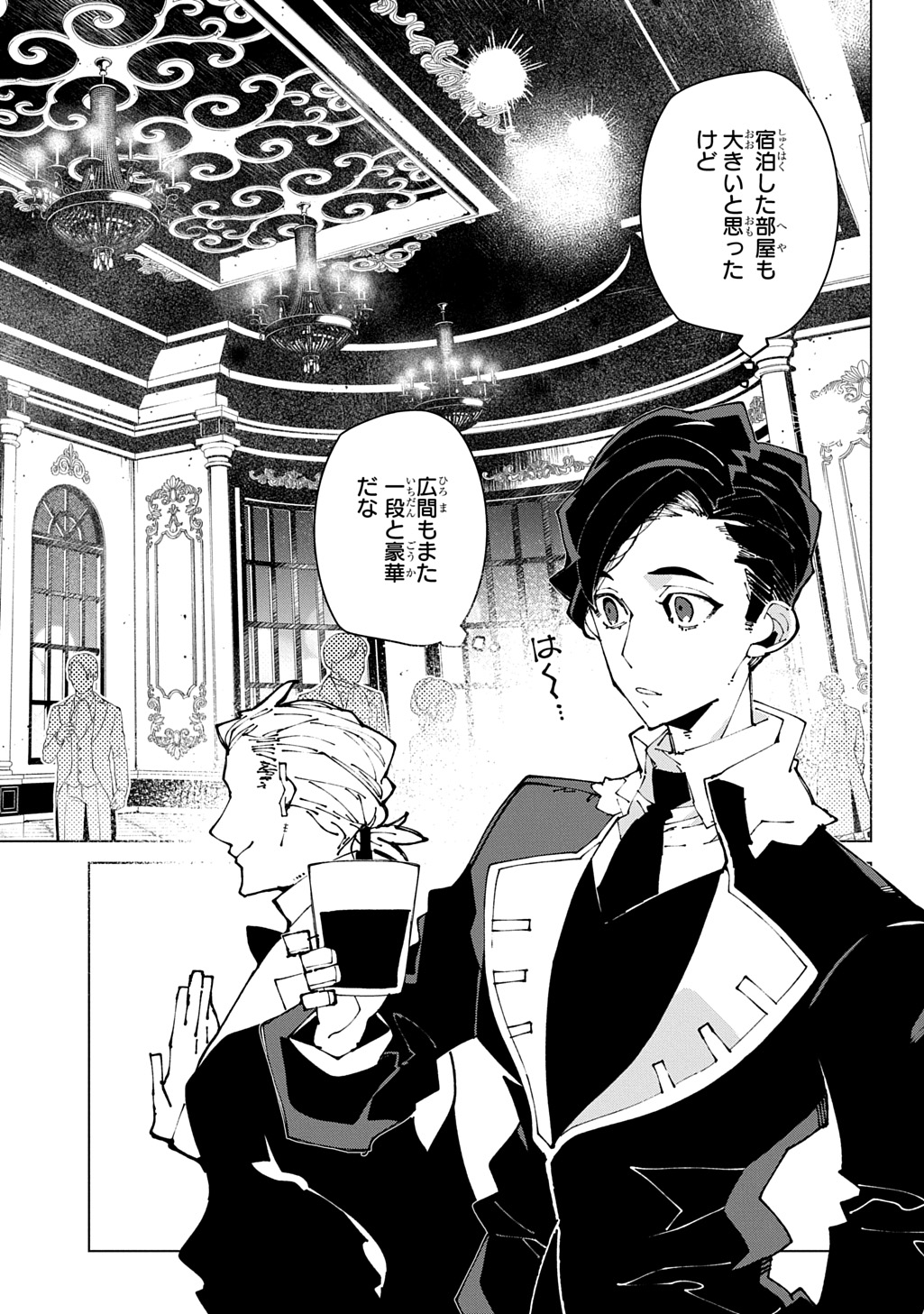 ISEKAI TENSEI NO BOUKENSYA - RAW Chap 74 - Pic 2