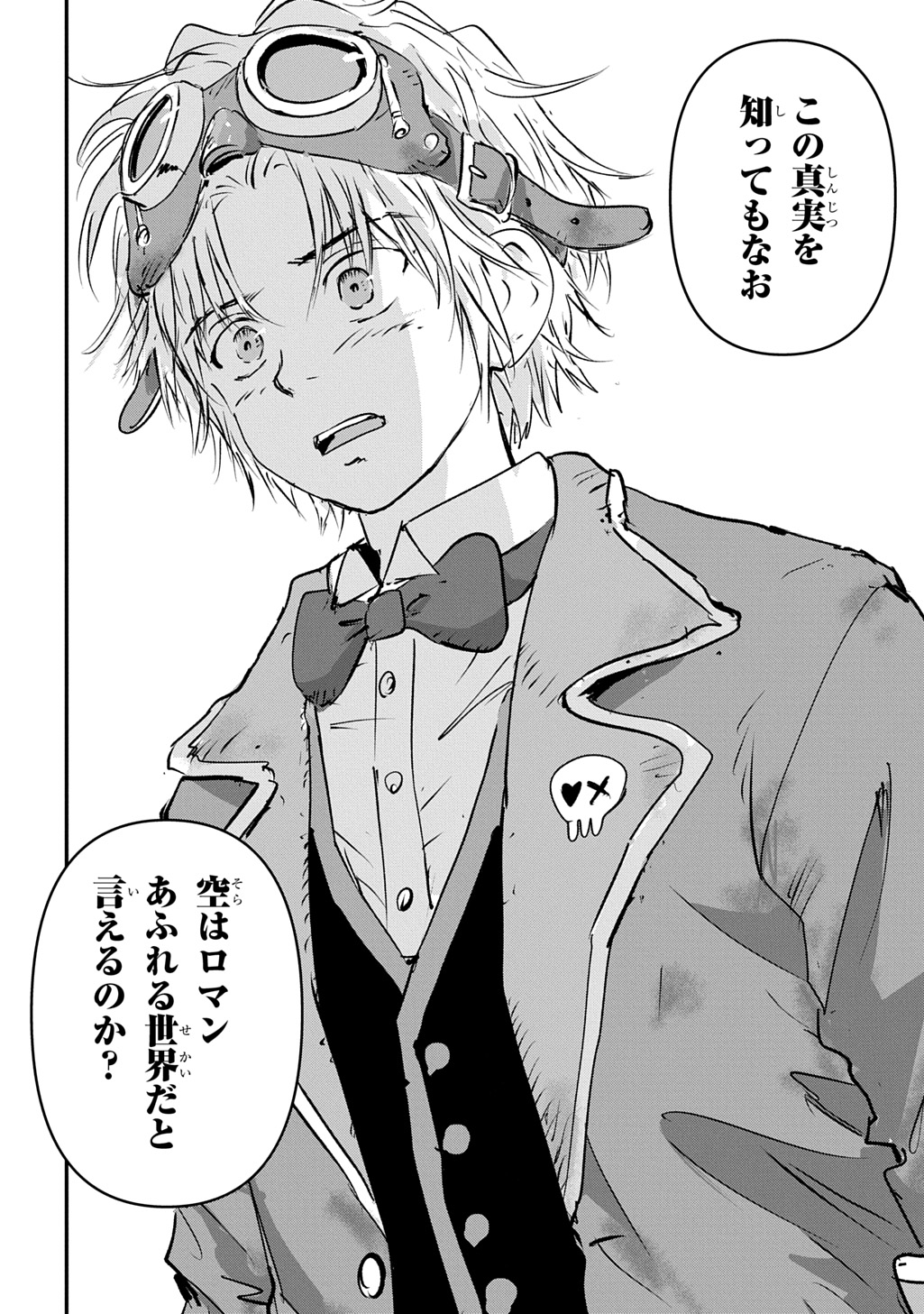 KUUZOKU HACK TO JOUKI NO HIME Chap 30 - Pic 6
