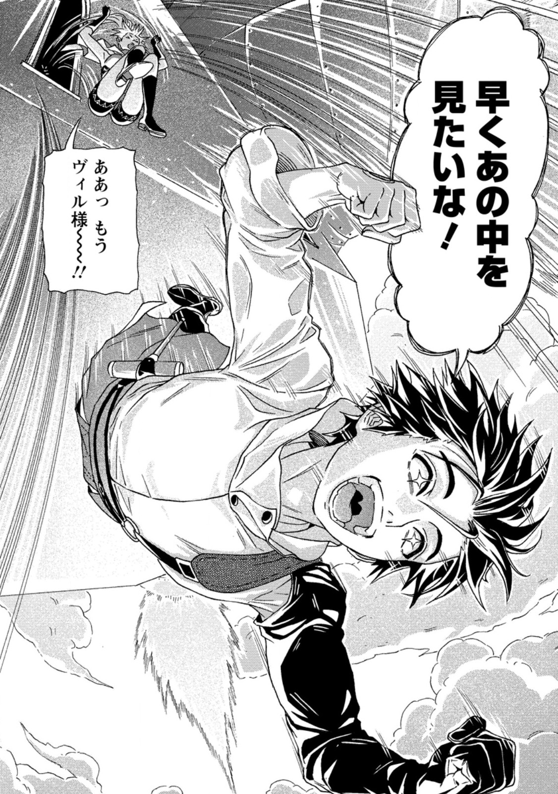 TSUIHOU SARETA TANYASHI WA CHEAT SKILL DE DENSETSU O TSUKURI MAKURU: KON’YAKUSHA NI MISE O OIDA SARETA KEDO, KIMAMA NI MONO TSUKUTTEIRARERU IMA NO HOU GA SHIAWASE DESU Chap 29.3 - Pic 11