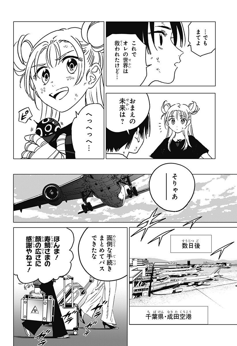 GHOST FIXERS Chap 98 - Pic 11