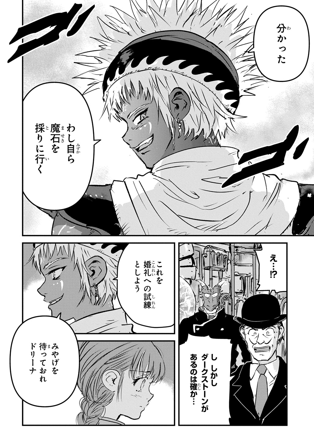 KUUZOKU HACK TO JOUKI NO HIME Chap 30 - Pic 12