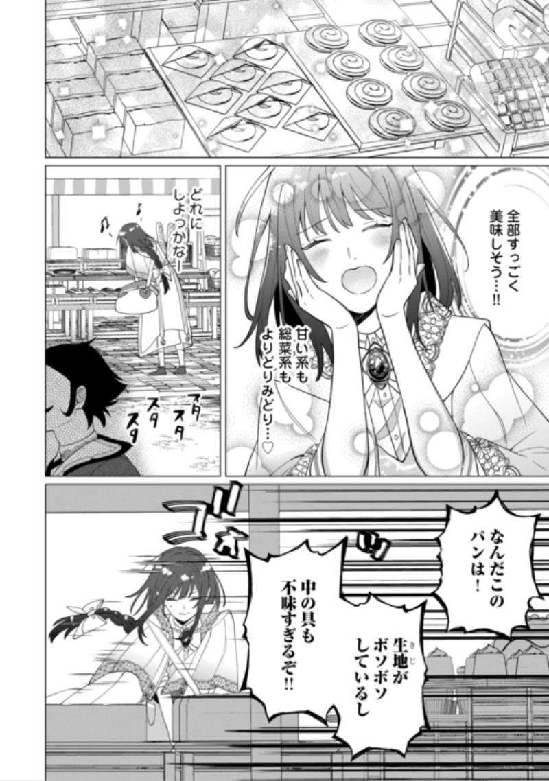 WATASHI WO OIDASU NO WA II DESU KEDO, KONO IE NO KUSURI TSUKUTTA NO ZENBU WATASHI DESU YO? Chap 23.2 - Pic 3