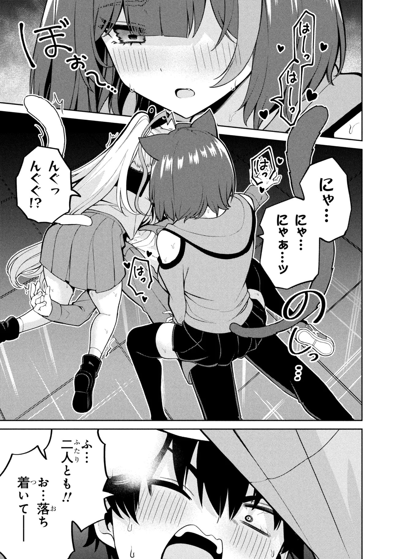 MEMEME NO MEMEME! Chap 10 - Pic 5