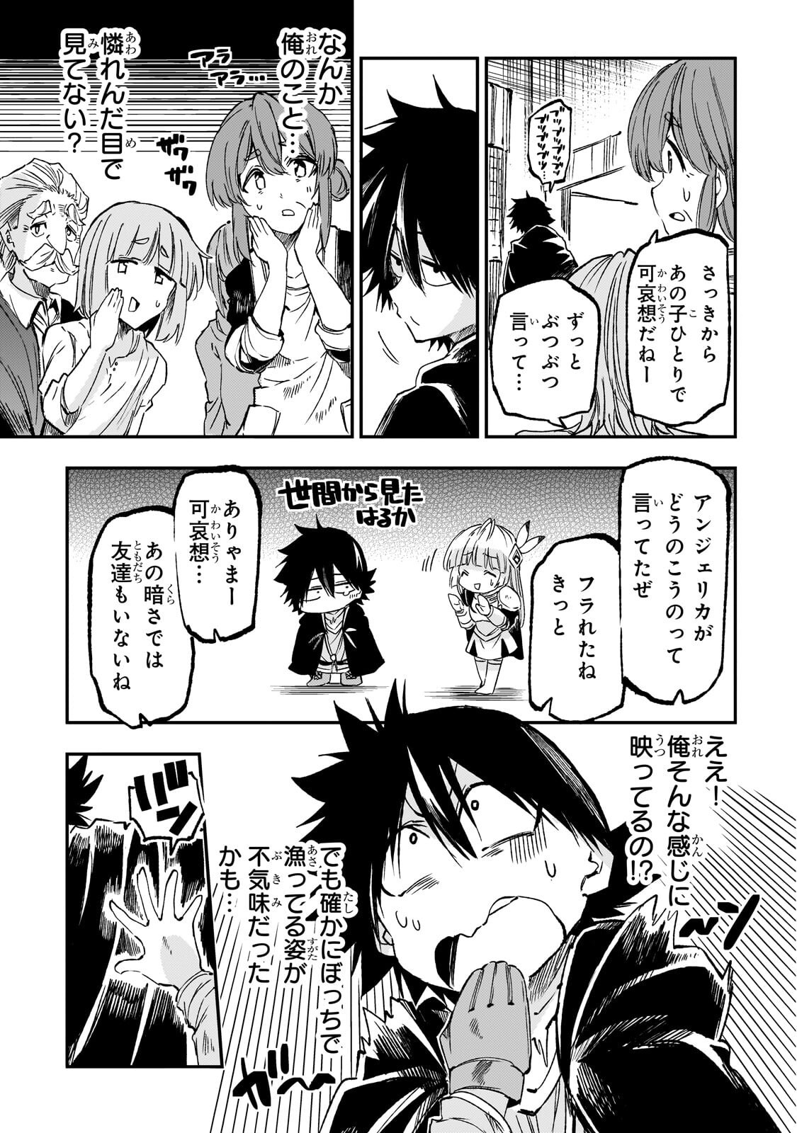 HITORIBOCCHI NO ISEKAI KOURYAKU - RAW Chap 334 - Pic 13
