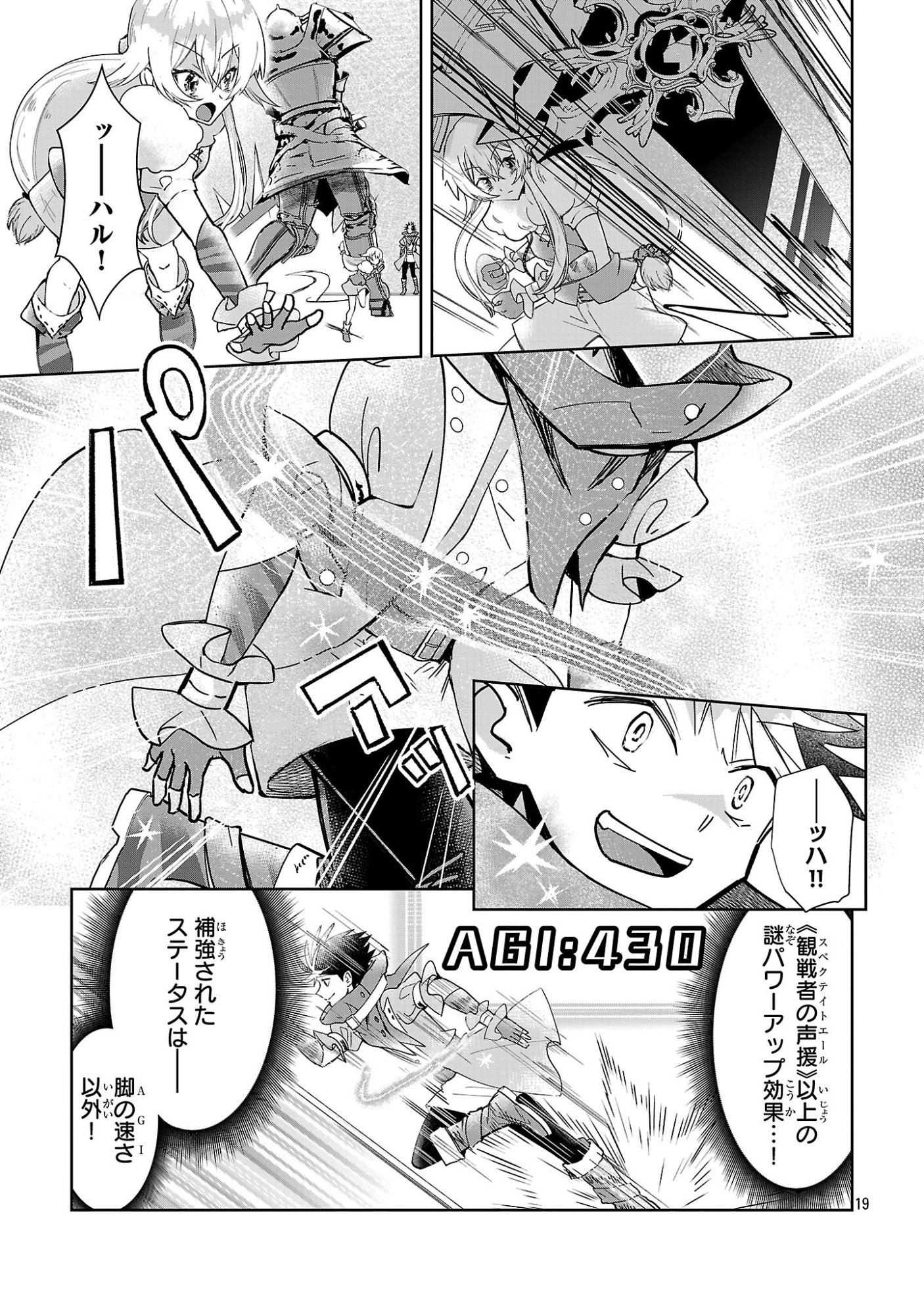 ARCADIA SERVICE KAISHI KARA SAN NEN, IMASARA HAJIMERU KASO SEKAI KORYAKU Chap 16 - Pic 19