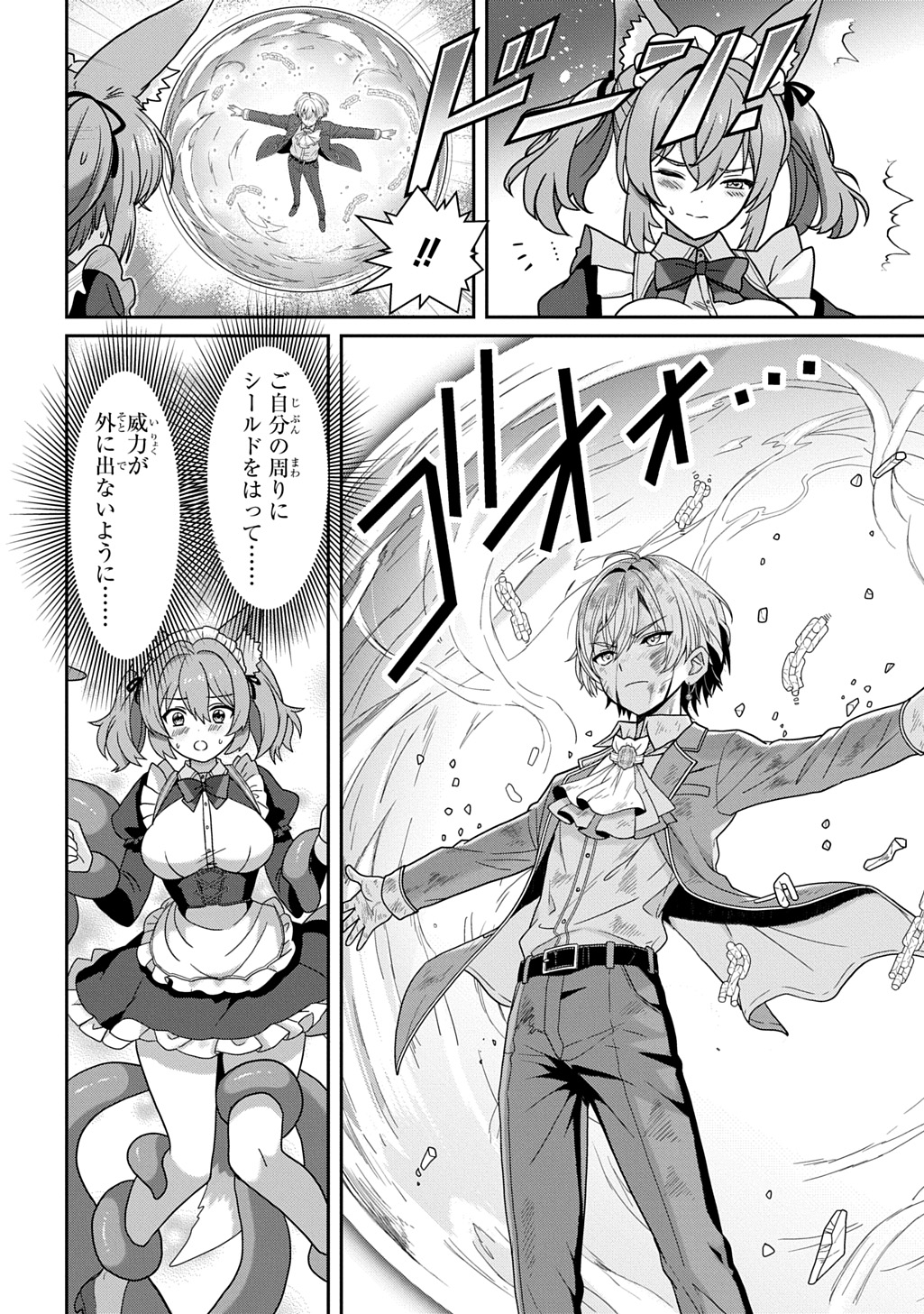 SHIBOU RUUTO KAKUTEI NO AKUYAKU KIZOKU ~DORYOKU SHINAI CHOUTENSAI MAJUTSUSHI NI TENSEI SHITA ORE, CHOUZETU DORYOKU DE SHUJINKOU SURA SHUNSHATSU DEKIRU KYOUAKU REBERU NI NATTA NODE IKINOKORESOU~ Chap 3 - Pic 18