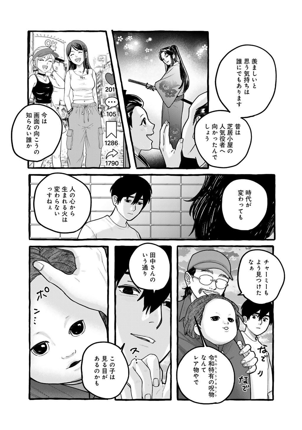 ZOUSHU WA KINSHI SARETEIMASU Chap 10 - Pic 21