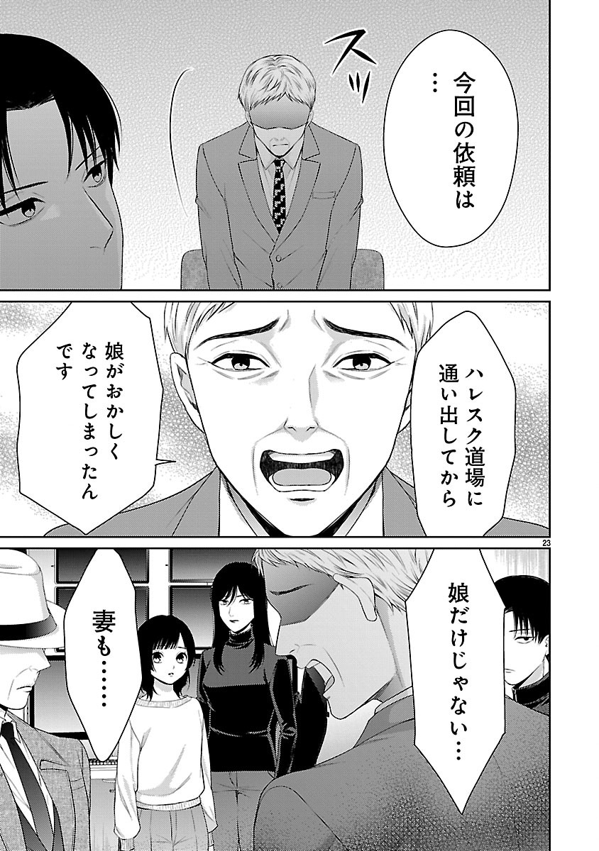 WATASHI GA TSUMI WO OKASU RIYUU: YAMI BAITO NI HAMARU ONNA-TACHI Chap 10.2 - Pic 11