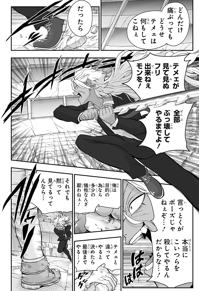BUYOTOPIA Chap 22 - Pic 6
