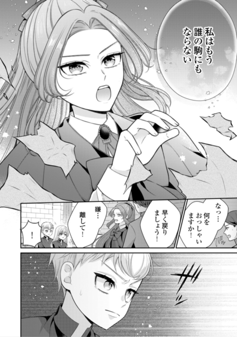 ENZAI DE KONYAKU HAKI SARETA KOUSHAKU REIJOU WA RINGOKU E TOUBOU ITASHIMASU! Chap 4 - Pic 18