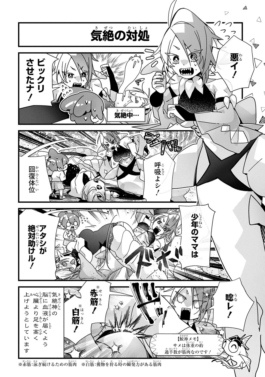 KYOU KARA O-NUSHI WA JAGAMI NO MUSUKO Chap 26 - Pic 5