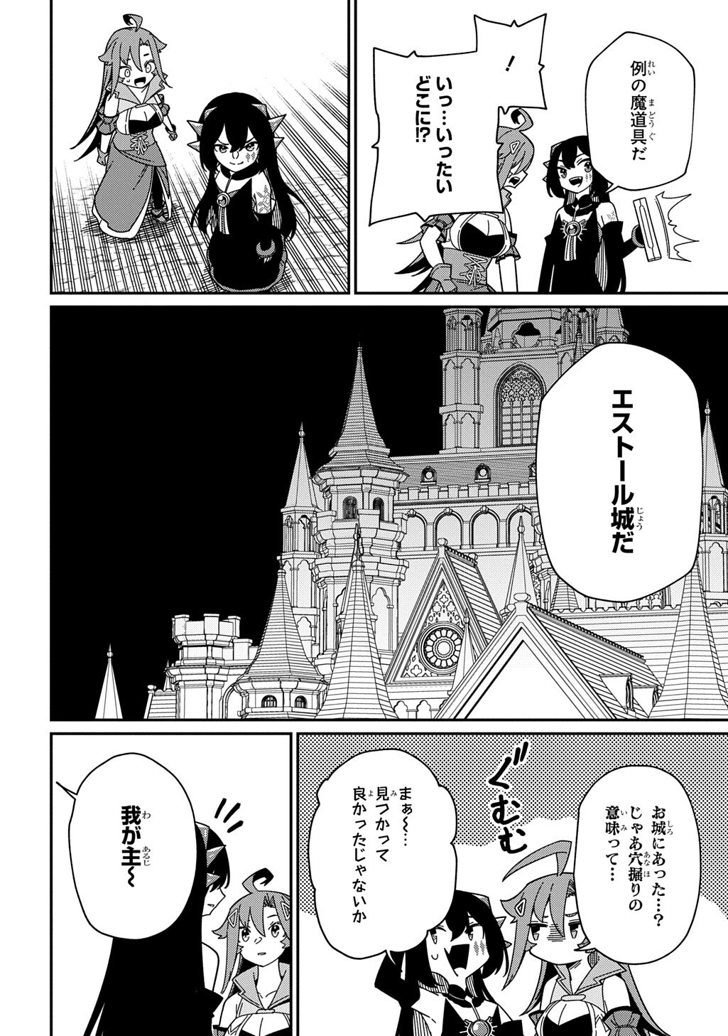 NETA CHARA TENSEI TOKA ANMARIDA! (MANGA) Chap 37 - Pic 14