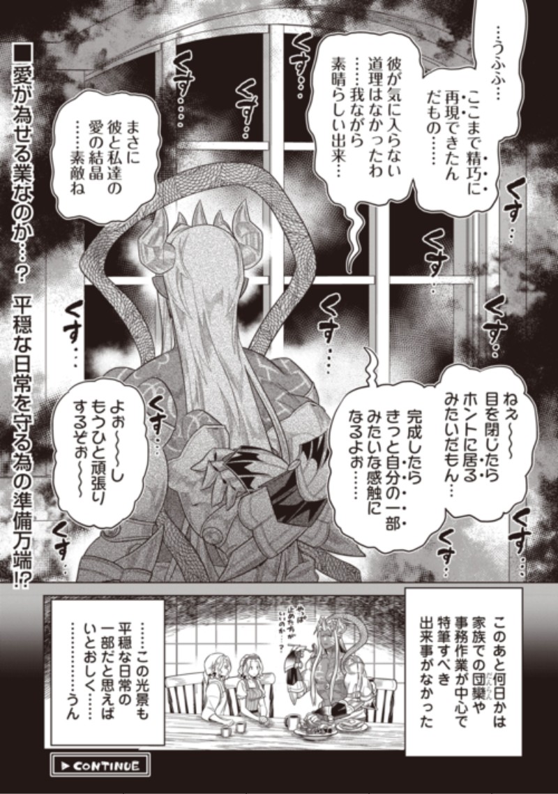 RE:MONSTER - RAW Chap 125 - Pic 24