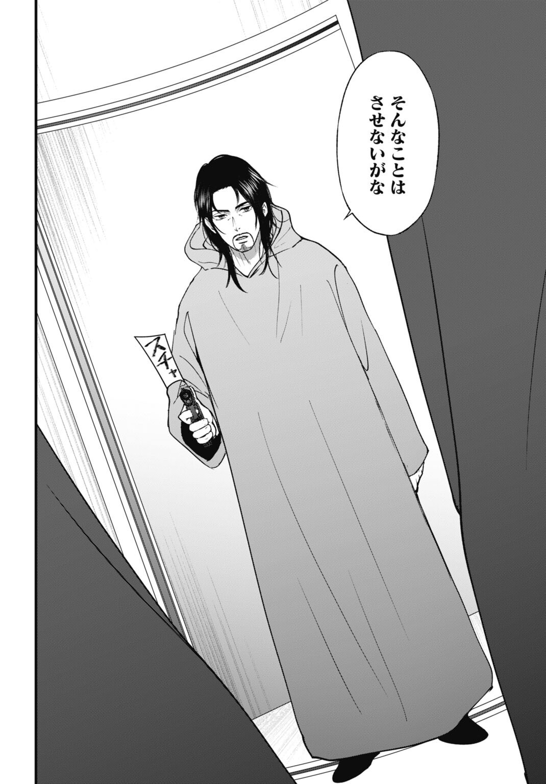 DATENCHI NO KARUTE Chap 31 - Pic 12
