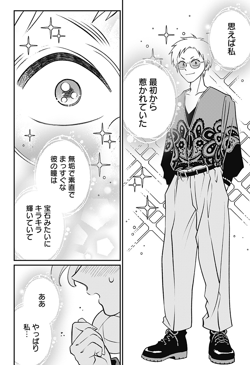 NIKONIKO GENKI☆HAPPY-CHAN Chap 18 - Pic 4