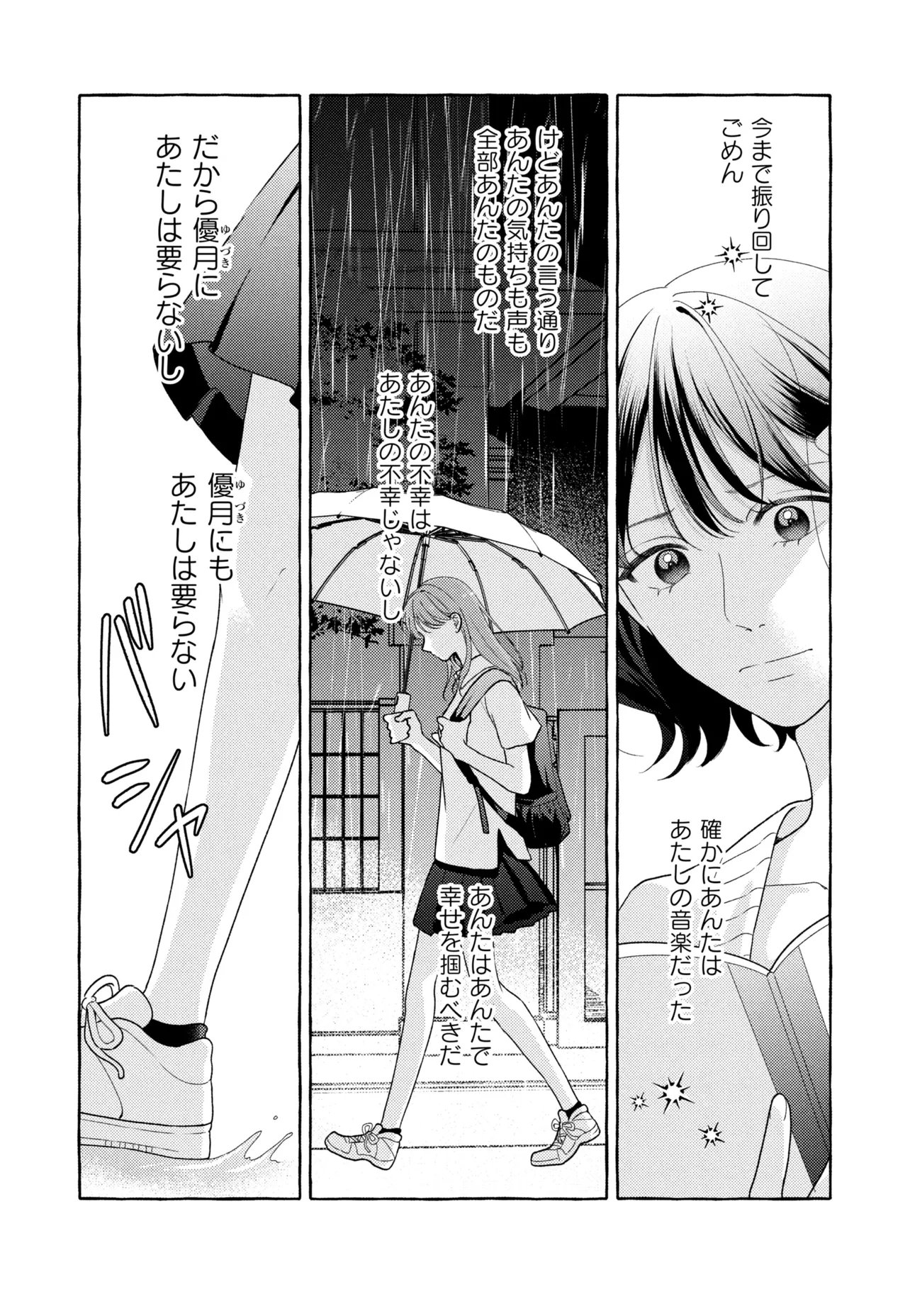 KIMI TO NARA, ASHITA WO UTAERU NO Chap 9.2 - Pic 2