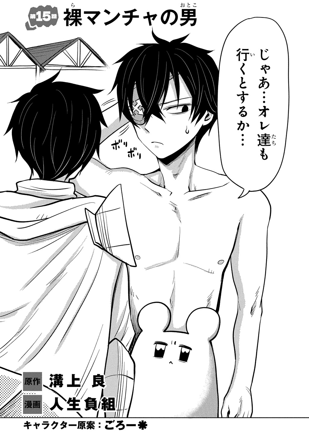 JIBUN WO OSHIURI SHITEKITA DOREI CHAN GA DRAGON WO ONE PAN SHITETA GIGABAN Chap 15 - Pic 2