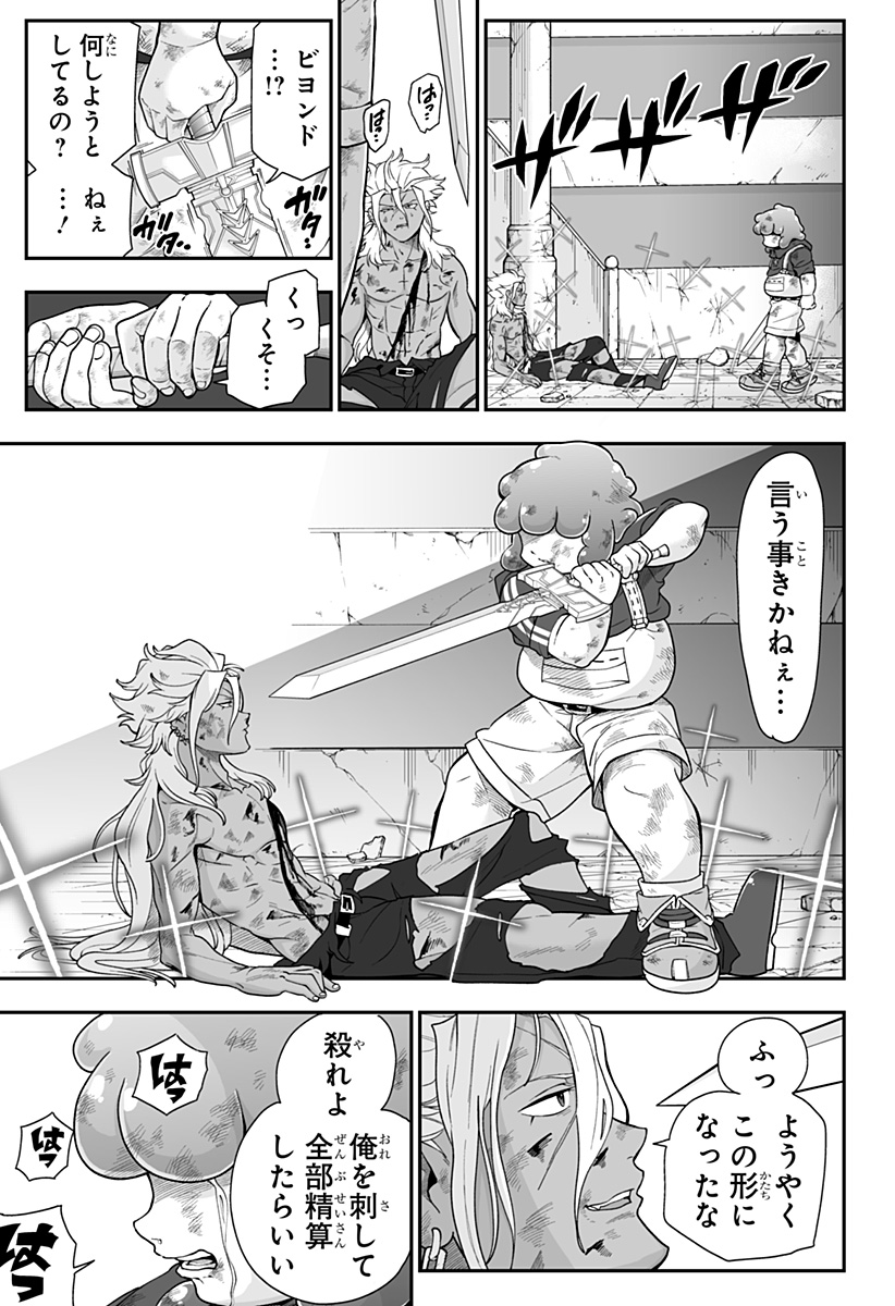 BUYOTOPIA Chap 22 - Pic 17