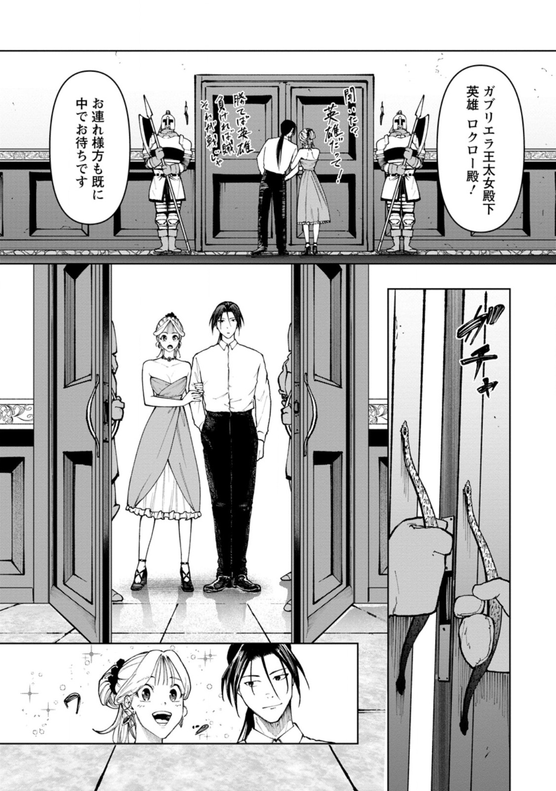 SAMURAI MUSOU ~ SENGOKU SAIKYOU NO SAMURAI, ISEKAI WO SEIKU ~ Chap 22.3 - Pic 10