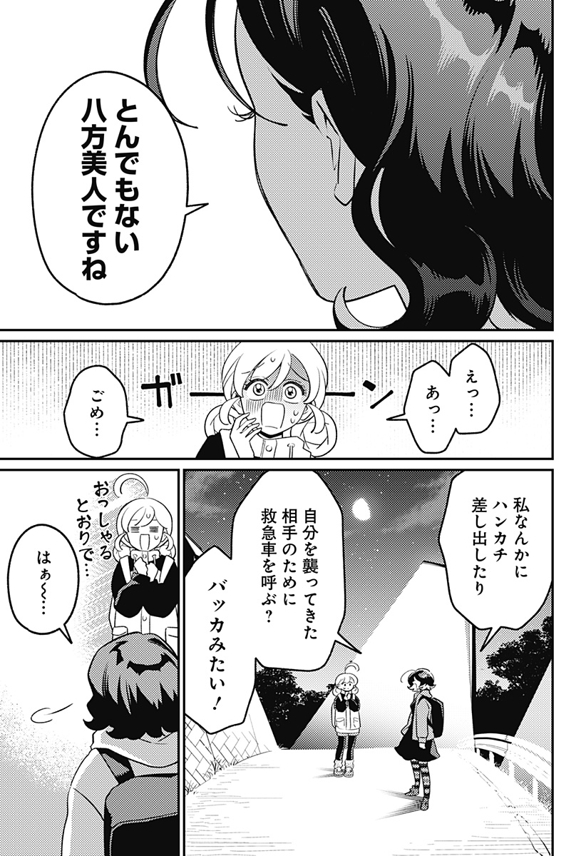 NIKONIKO GENKI☆HAPPY-CHAN Chap 18 - Pic 25