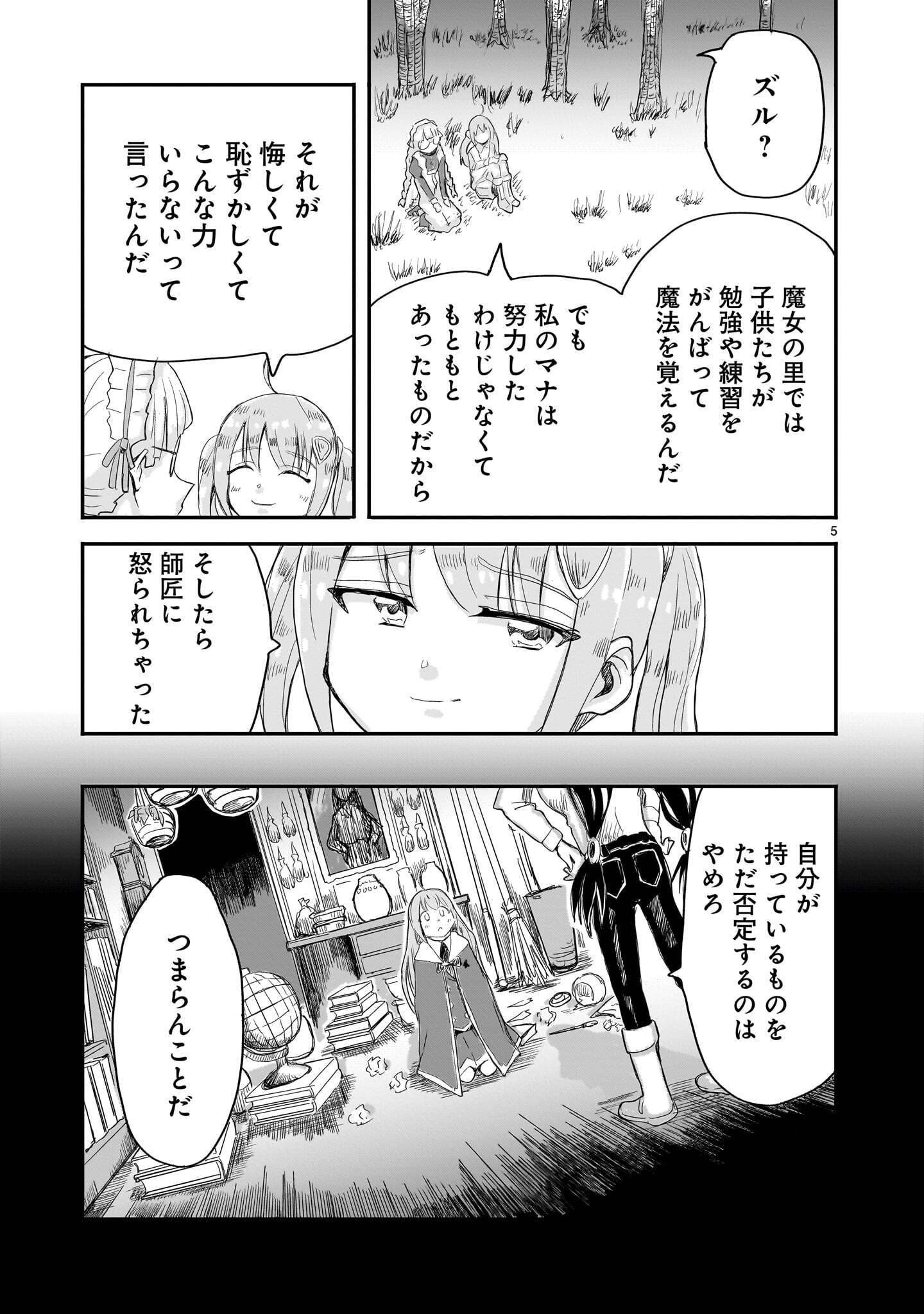 WARUI MAJO NO HIROIKO Chap 9 - Pic 5