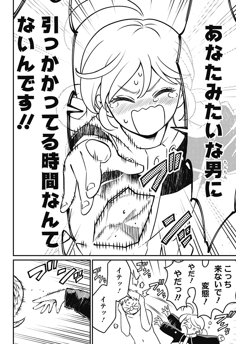 NIKONIKO GENKI☆HAPPY-CHAN Chap 18 - Pic 16