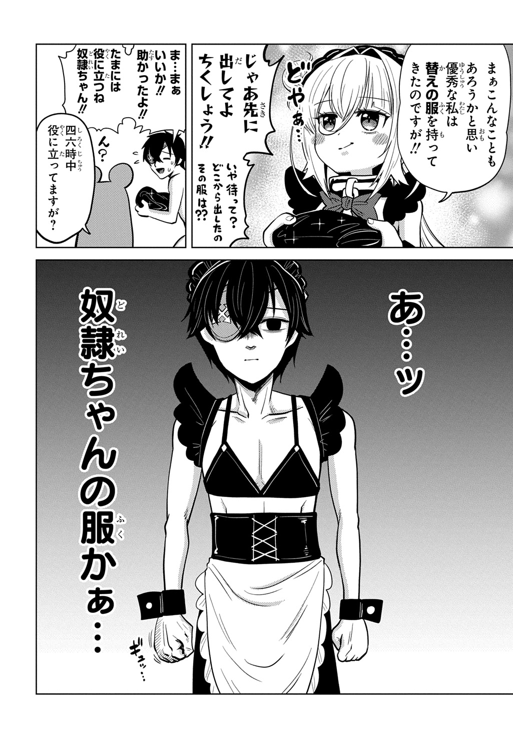 JIBUN WO OSHIURI SHITEKITA DOREI CHAN GA DRAGON WO ONE PAN SHITETA GIGABAN Chap 15 - Pic 14