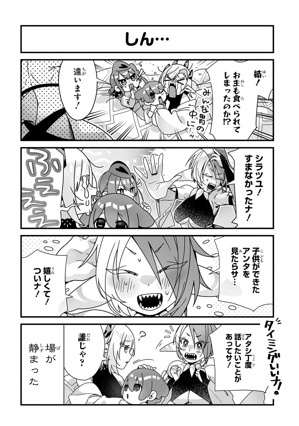 KYOU KARA O-NUSHI WA JAGAMI NO MUSUKO Chap 26 - Pic 7