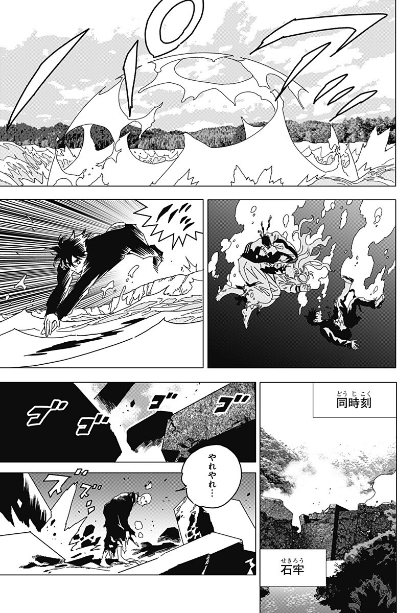 GHOST FIXERS Chap 98 - Pic 6