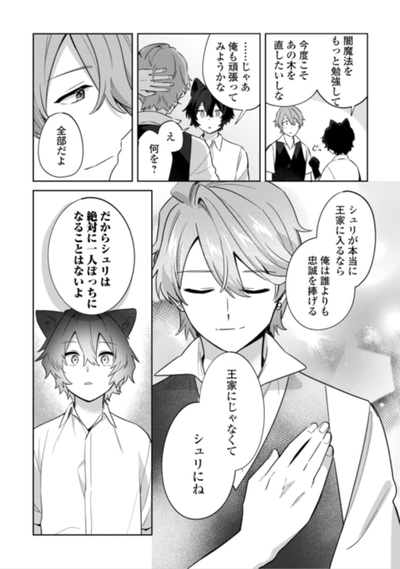 FUTAGO NO OUJI NI FUTAGO DE KONYAKU SHITAKEDO 