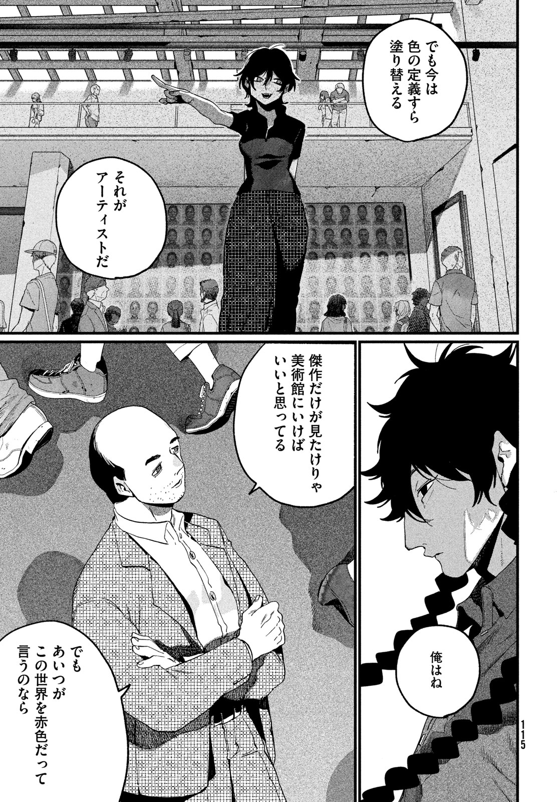 THE BLUE PERIOD - RAW Chap 90 - Pic 21