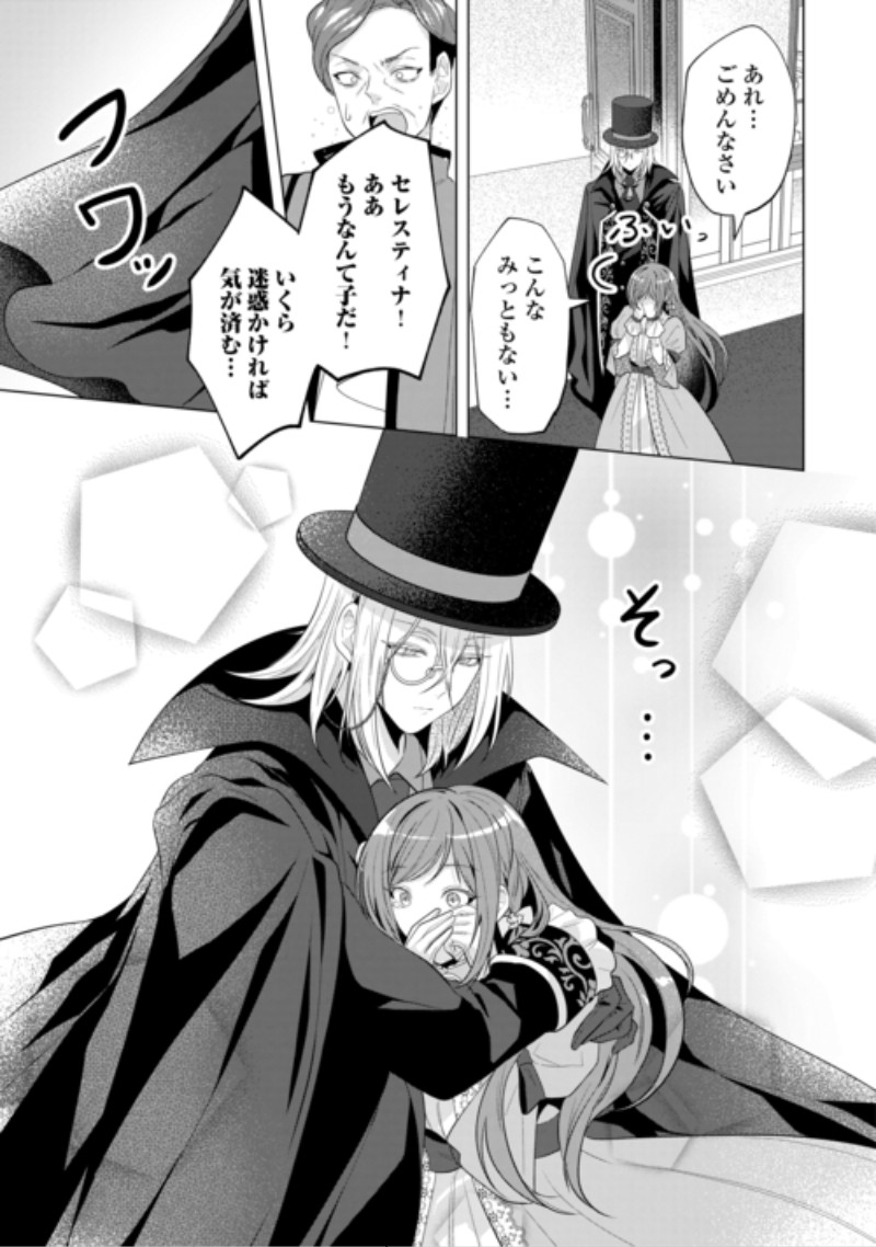 SAIKYOU KUUSHAKU KAKUKA NO OKINIIRI Chap 3 - Pic 29