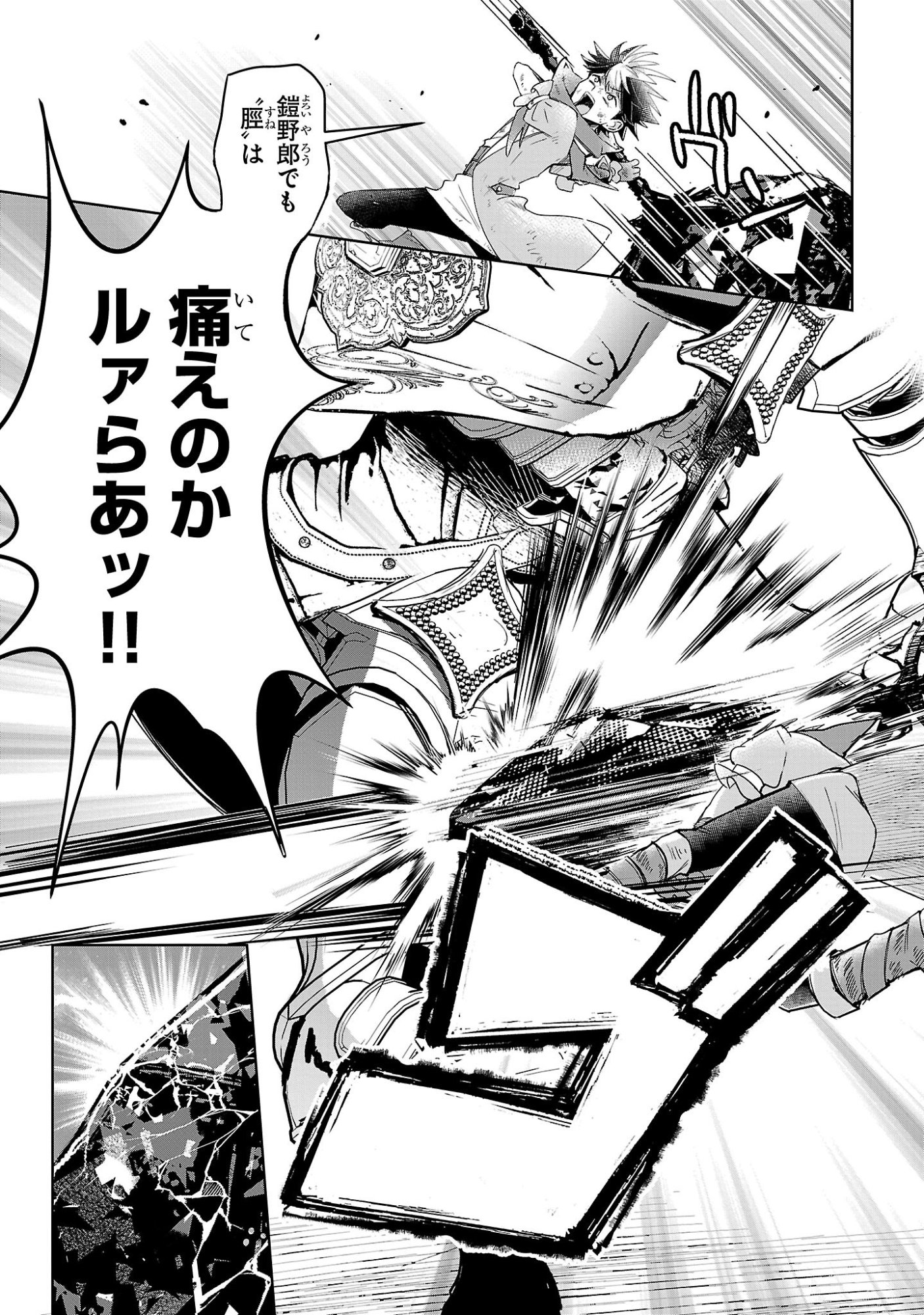 ARCADIA SERVICE KAISHI KARA SAN NEN, IMASARA HAJIMERU KASO SEKAI KORYAKU Chap 16 - Pic 7