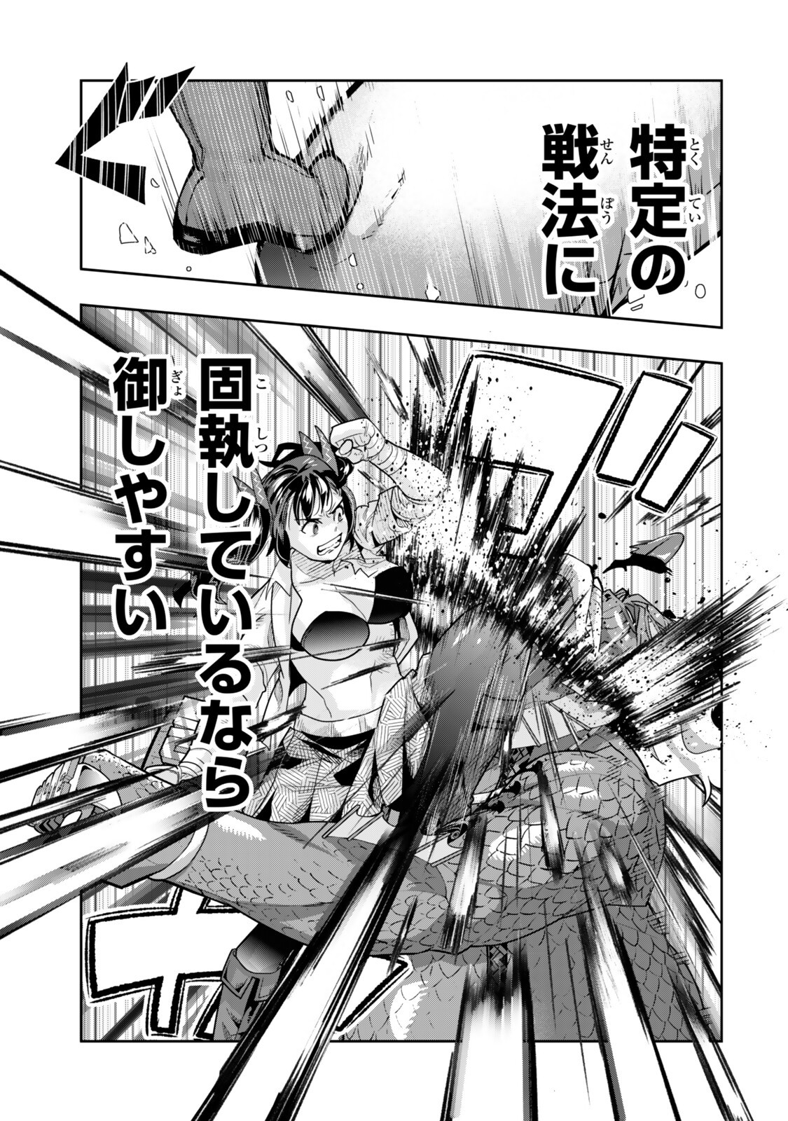 I DON'T REALLY GET IT, BUT IT LOOKS LIKE I WAS REINCARNATED IN AN ANOTHER WORLD - RAW Chap 161.5 - Pic 11