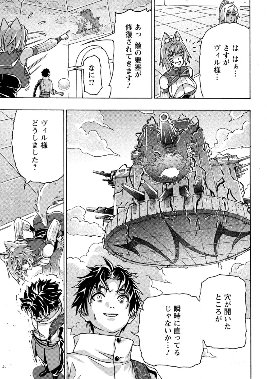TSUIHOU SARETA TANYASHI WA CHEAT SKILL DE DENSETSU O TSUKURI MAKURU: KON’YAKUSHA NI MISE O OIDA SARETA KEDO, KIMAMA NI MONO TSUKUTTEIRARERU IMA NO HOU GA SHIAWASE DESU Chap 29.3 - Pic 8