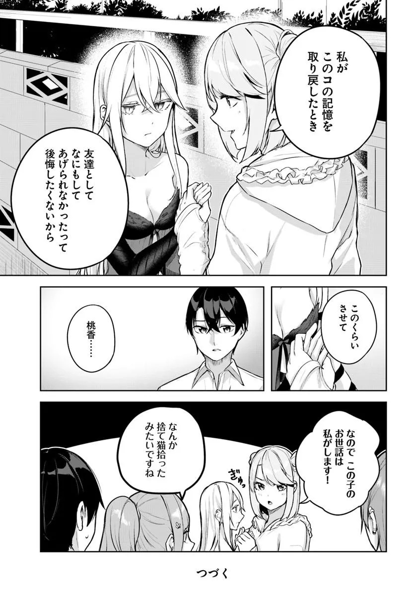 Kamigakushi no Rakuen Chap 61 - Pic 23