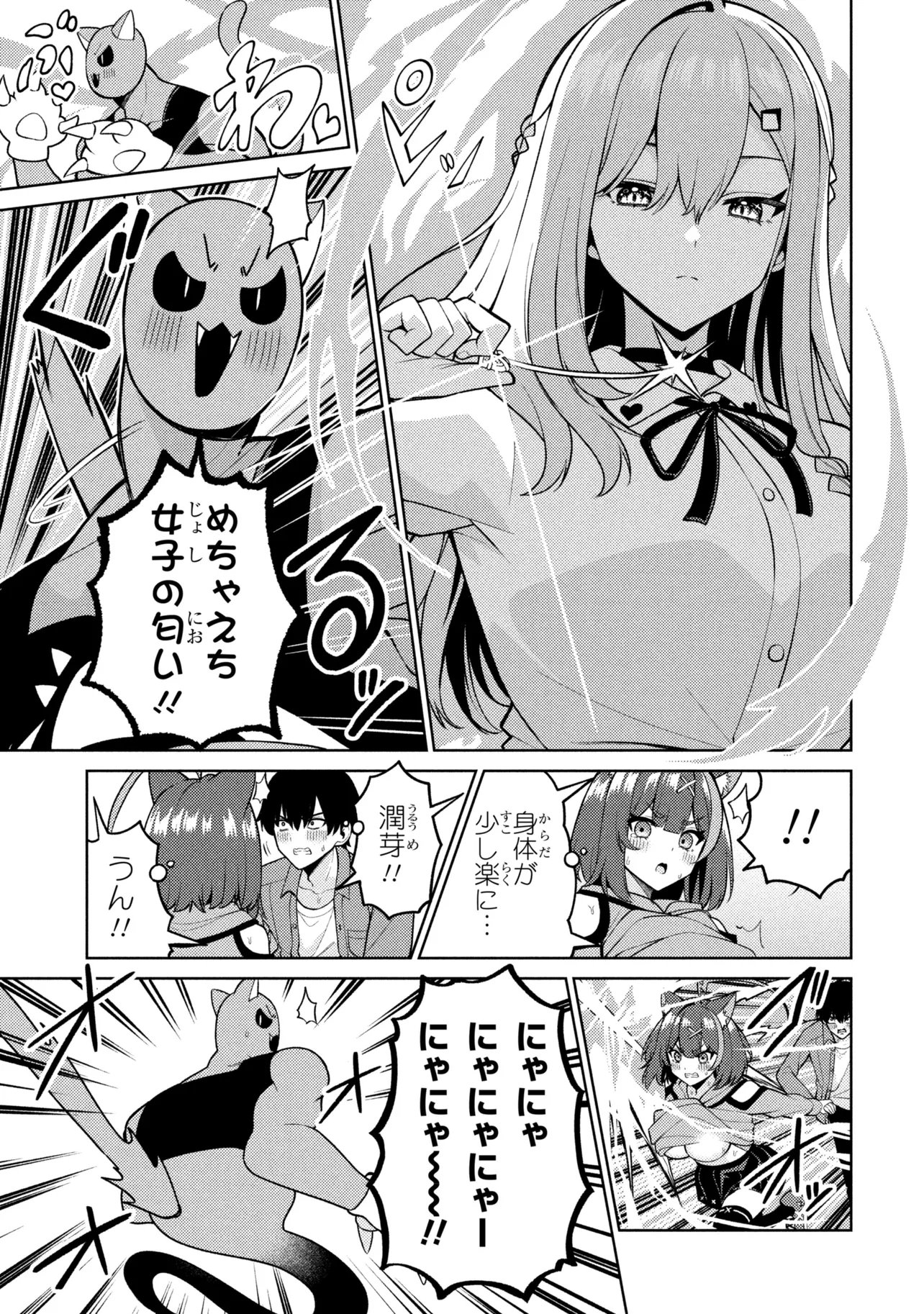 MEMEME NO MEMEME! Chap 10 - Pic 21