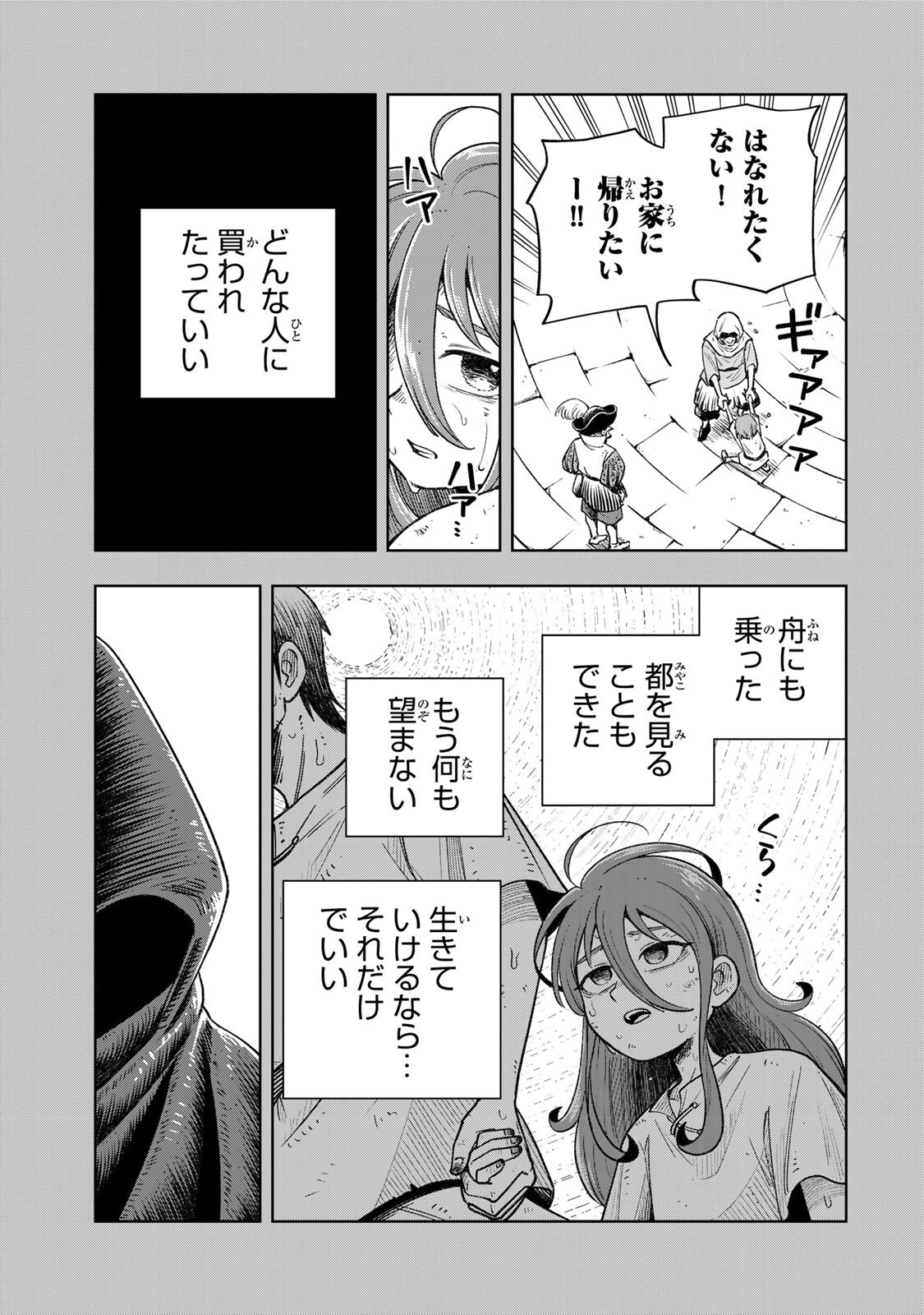 KIMYOUJI YOKOCHOU NO NATSU Chap 9.2 - Pic 9