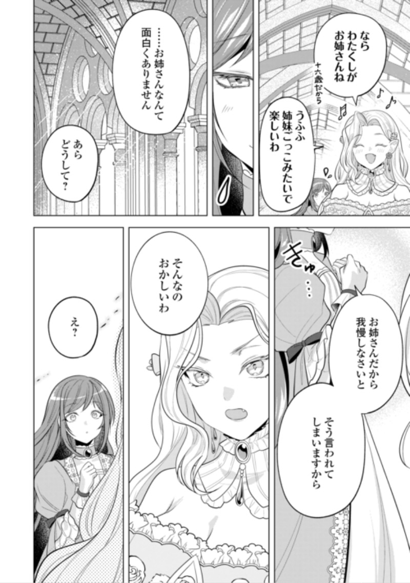 SAIKYOU KUUSHAKU KAKUKA NO OKINIIRI Chap 3 - Pic 6