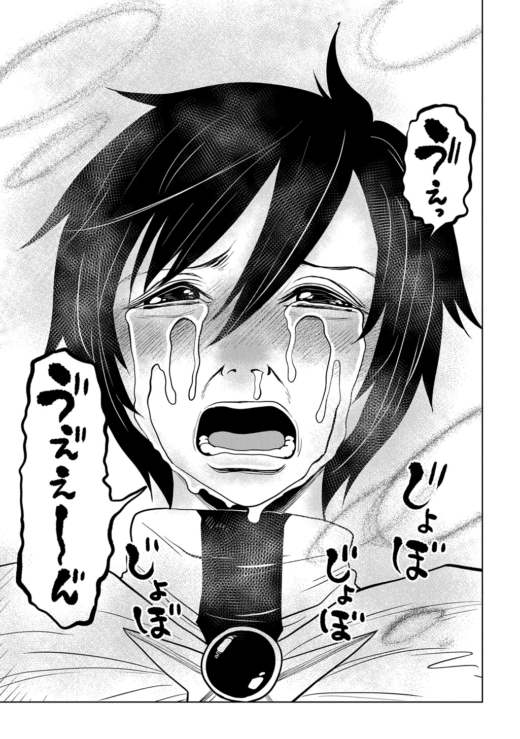JIBUN WO OSHIURI SHITEKITA DOREI CHAN GA DRAGON WO ONE PAN SHITETA GIGABAN Chap 15 - Pic 19