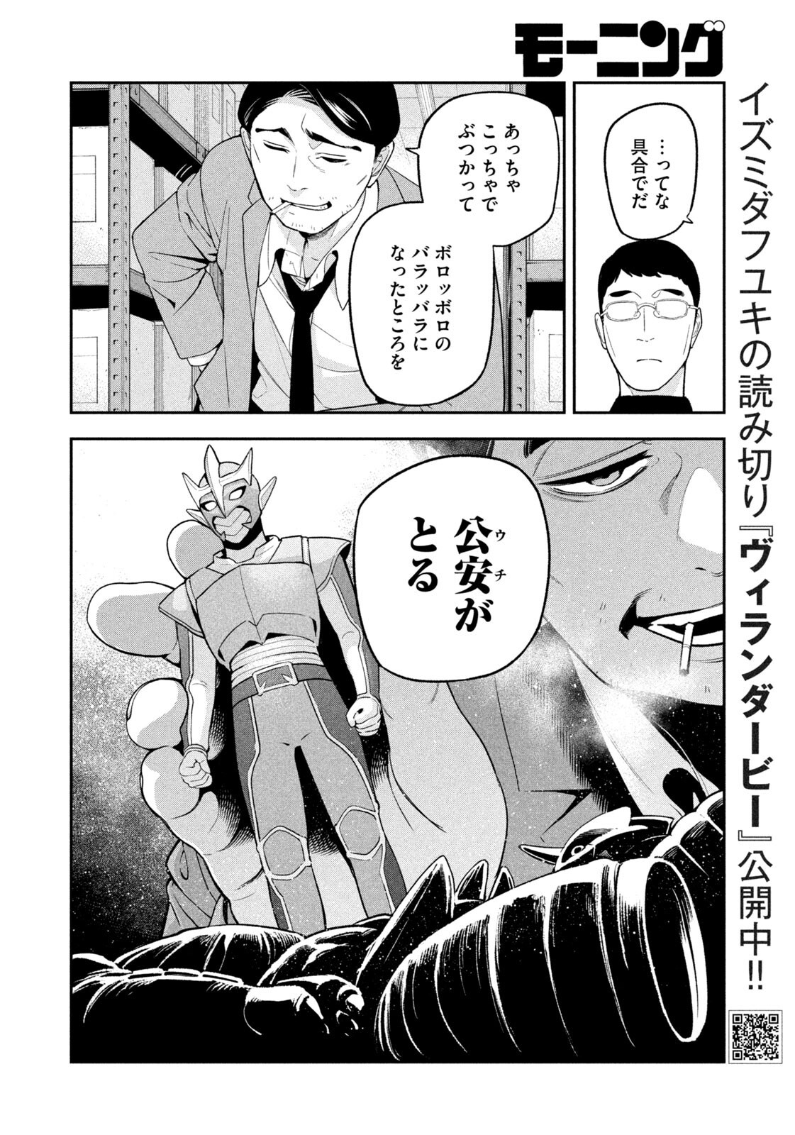 YOTAKA FUTATABI Chap 29 - Pic 14