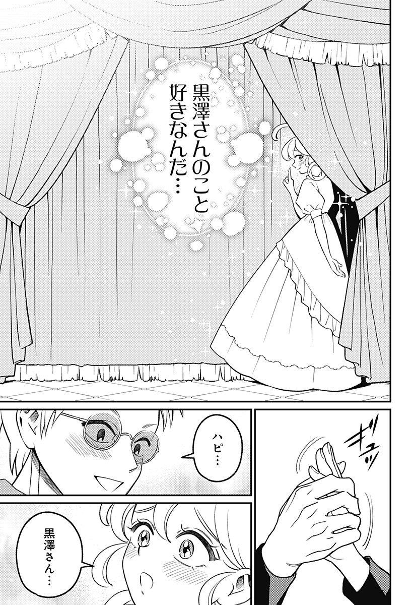 NIKONIKO GENKI☆HAPPY-CHAN Chap 18 - Pic 5
